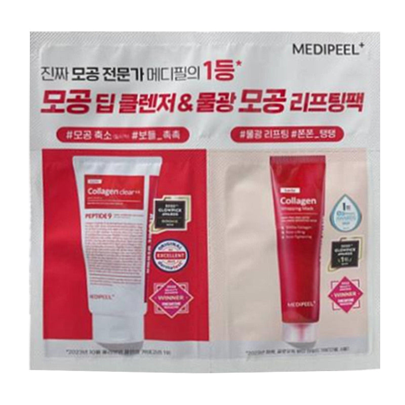 [MEDI-PEEL] RED LACTO COLLAGEN WRAPPING + CLEAR 2.0 POUCH 4 ml*2 pcs